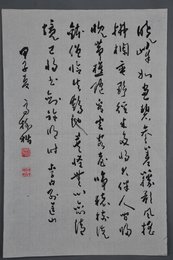 1984年高树楷草书李白诗《别匡山》条幅