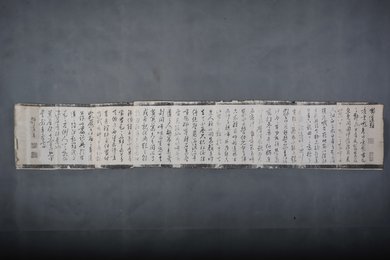 现代复印件韩道亨草书蜀道难横幅