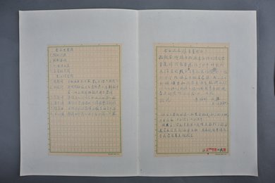 1962年朱梅邨信函