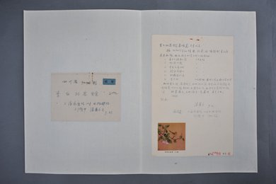 1962年汤义方信函