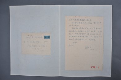 1962年汤义方信函