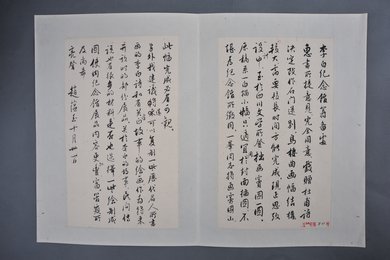 1962年赵蕴玉信函