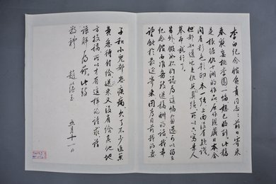 1962年赵蕴玉信函
