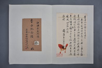 1962年赵蕴玉信函