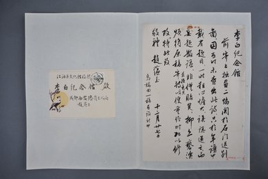 1962年赵蕴玉信函