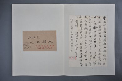 1964年赵蕴玉信函