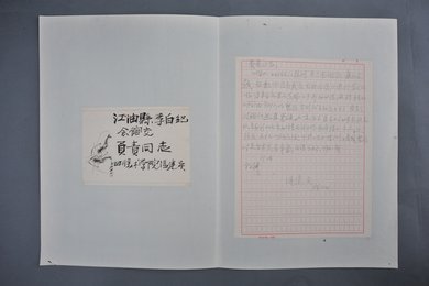 1965年冯建吴信函