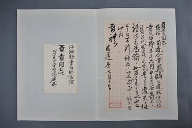1965年冯建吴信函