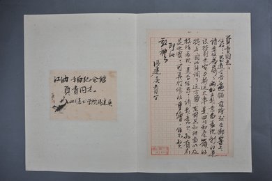 1965年冯建吴信函