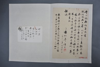 1962年袁松年信函