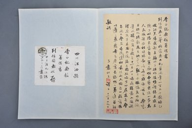 1963年袁松年信函