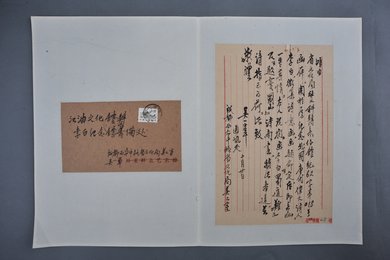 1962年吴一峰信函