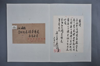 1963年吴一峰信函