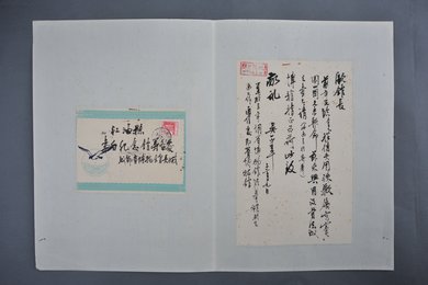 1965年吴一峰信函