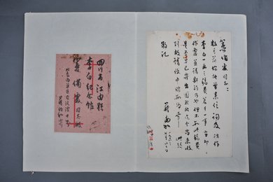 1963年蒋兆和信函