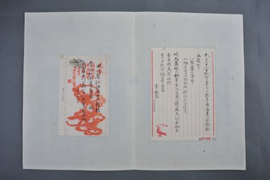 1962年李秋君信函