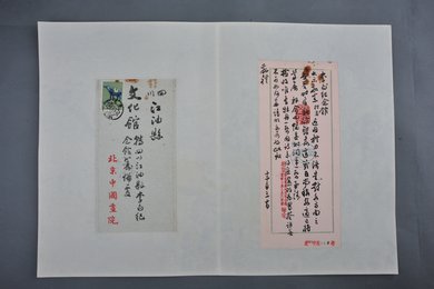 1962年陈半丁信函