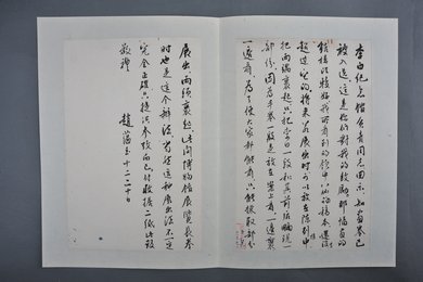1964年赵蕴玉信函