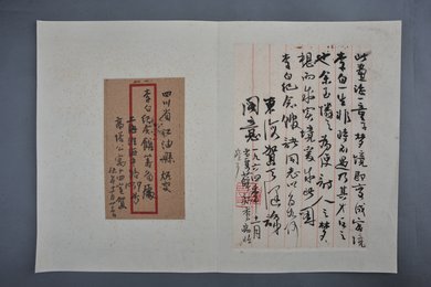 1964年贺天健信函