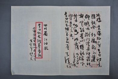 1964年贺天健信函