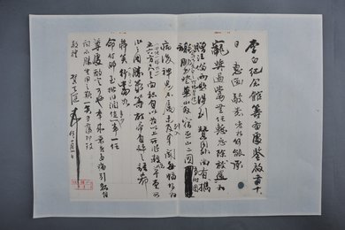 1963年贺天健信函