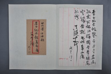 1963年贺天健信函
