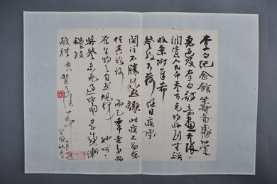 1963年贺天健信函