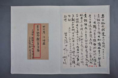 1962年贺天健信函