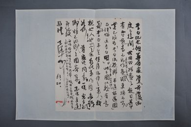 1963年贺天健信函