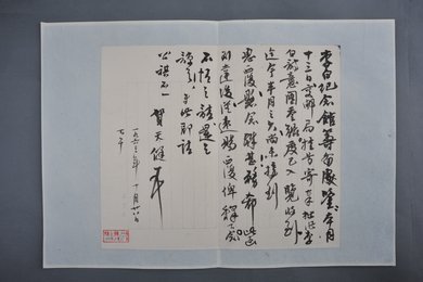 1963年贺天健信函