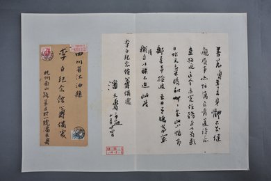1964年潘天寿信函