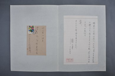1965年潘天寿信函