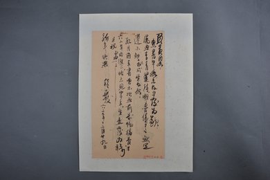 1963年程十发信函
