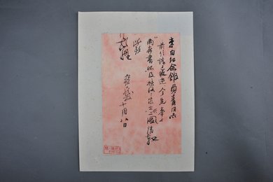 1963年程十发信函