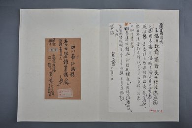 1962年程十发信函