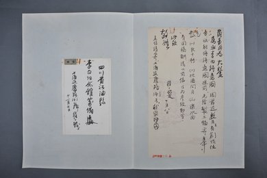 1962年程十发信函