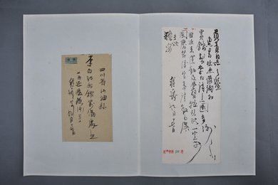1963年程十发信函