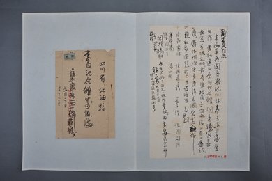 1963年程十发信函