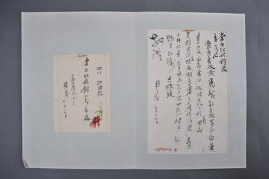 1962年程十发信函