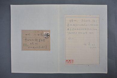 1963年何英代复信函