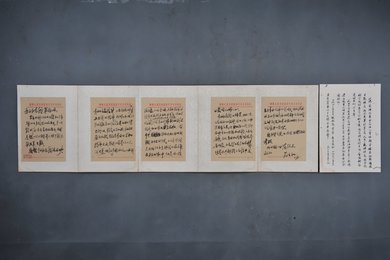 1964年范长江信函
