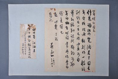 1963年蒋兆和信函
