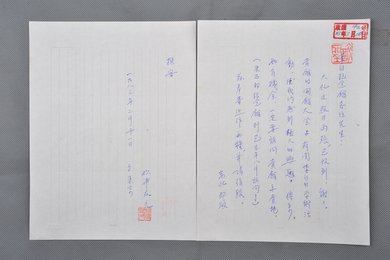 1983年松浦友久信函