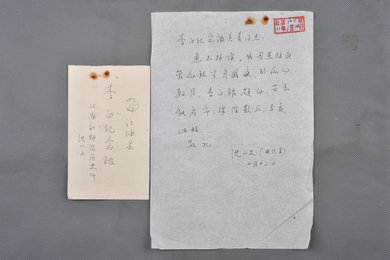 1983年沈从文信函
