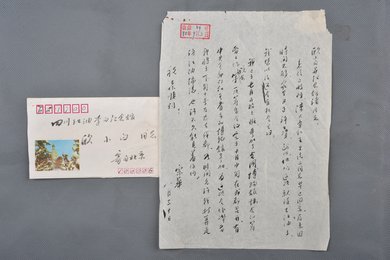 1980年林宗华信函