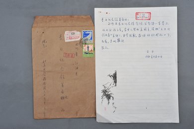 1980年王力信函