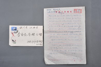 1982年耿元瑞信函