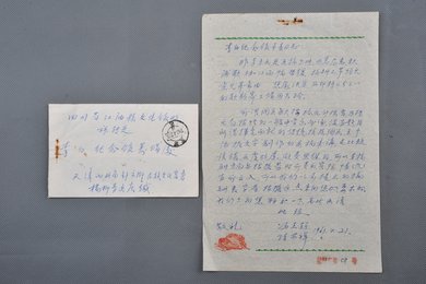 1963年冯志超陈林祥信函