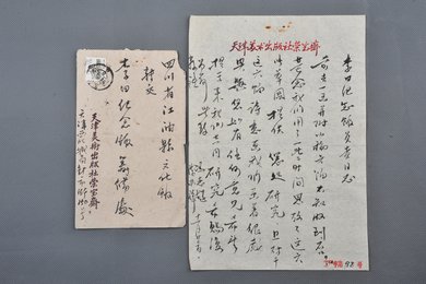 1962年冯志超陈林祥信函
