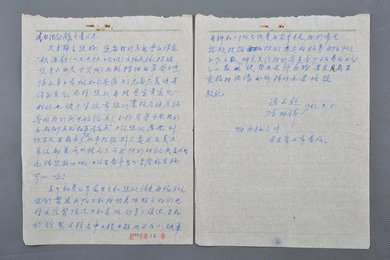 1963年冯志超陈林祥信函